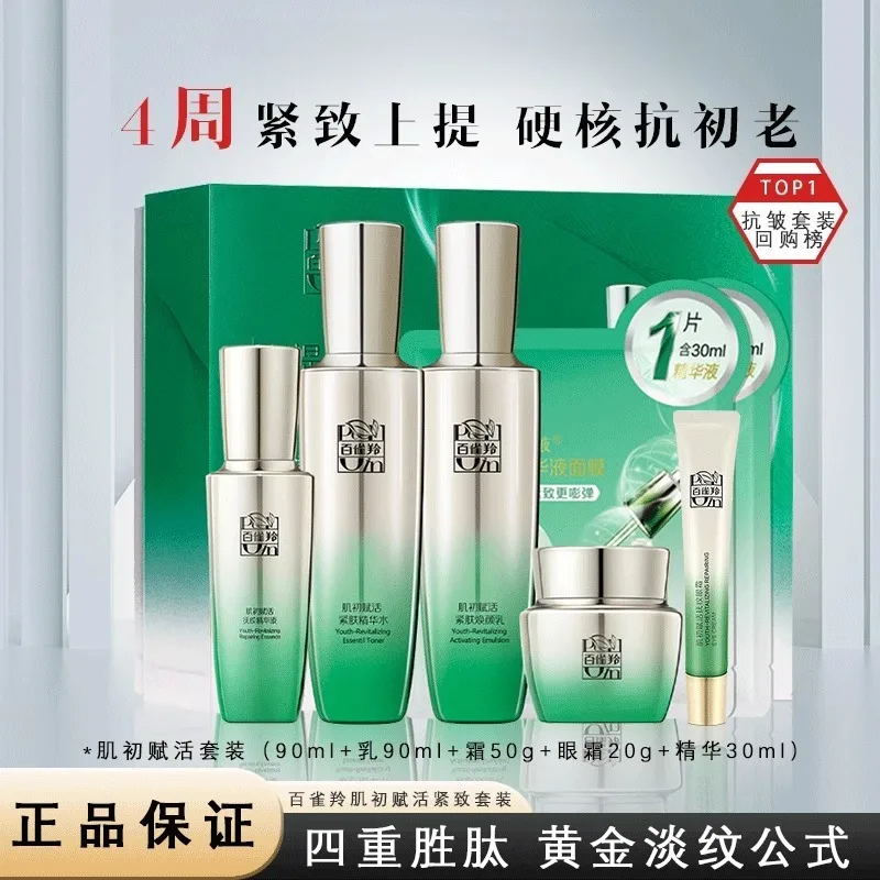 Conjunto de Cuidados com a Pel - Luxury Skincare Set avaliação e preço